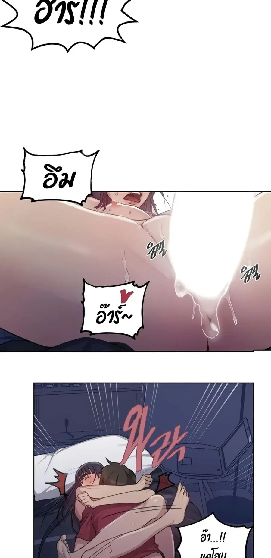 Secret Class ตอนที่ 97 — page 20 of 40