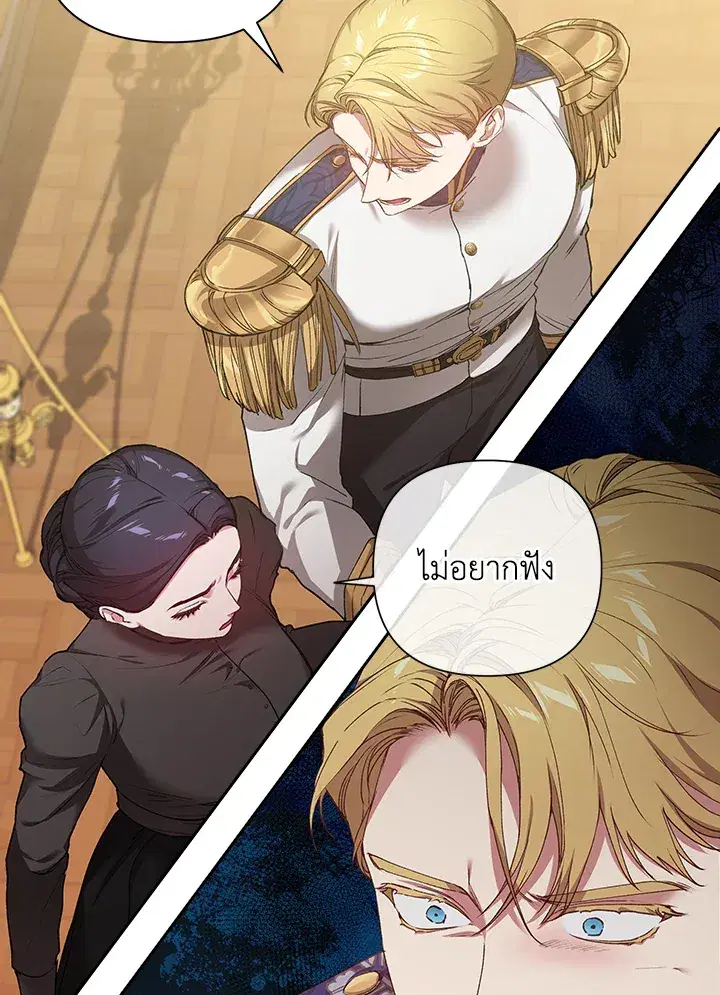 The Broken Ring – This Marriage Will Fail Anyway ตอนที่ 6 — page 4 of 91