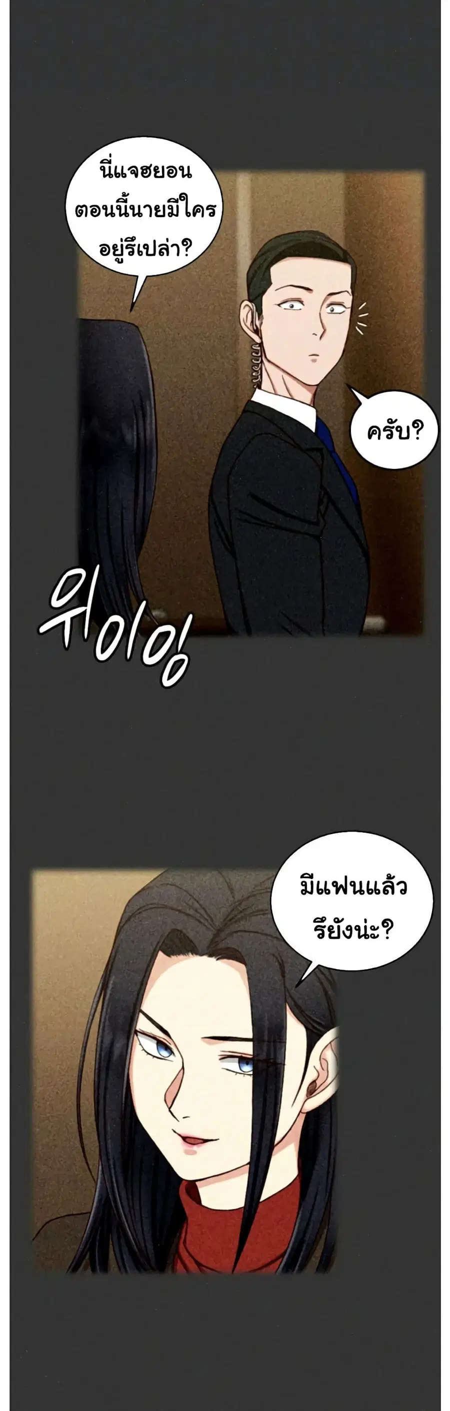 His Place ตอนที่ 100 — page 7 of 36