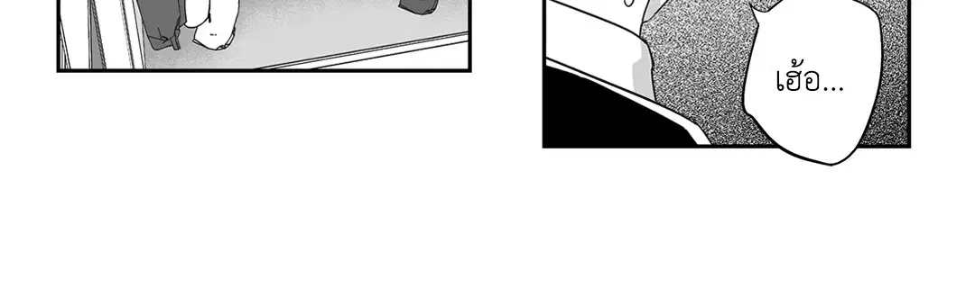 Love is an Illusion! – ซูเปอร์สตาร์ ตอนที่ 44.04 — page 4 of 54
