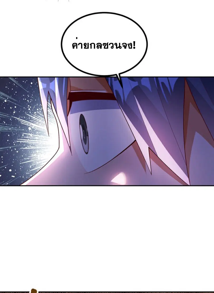 Wu Ni ตอนที่ 370 — page 24 of 34