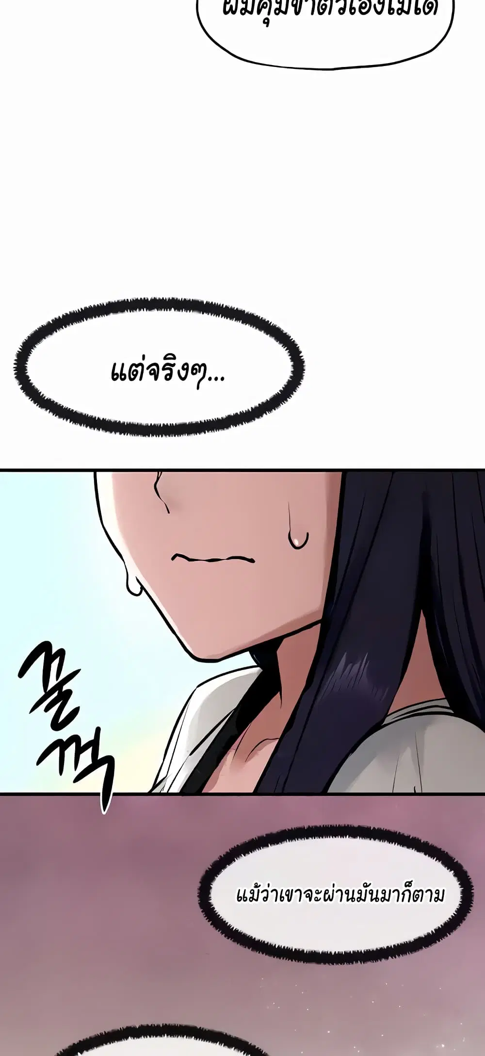 Moby Dick ตอนที่ 36 — page 34 of 60