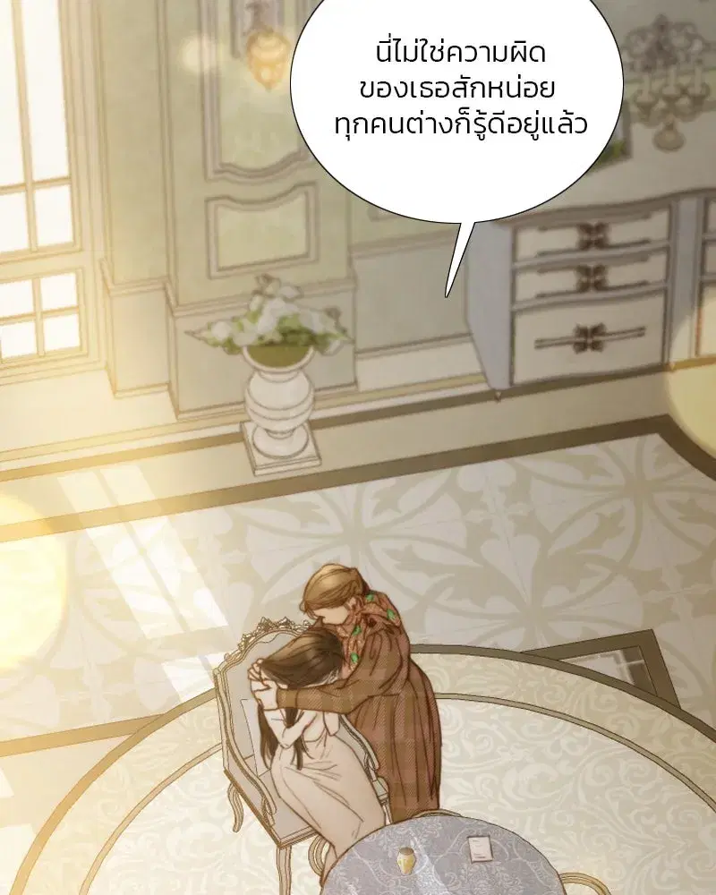 Serena ตอนที่ 123 — page 118 of 122