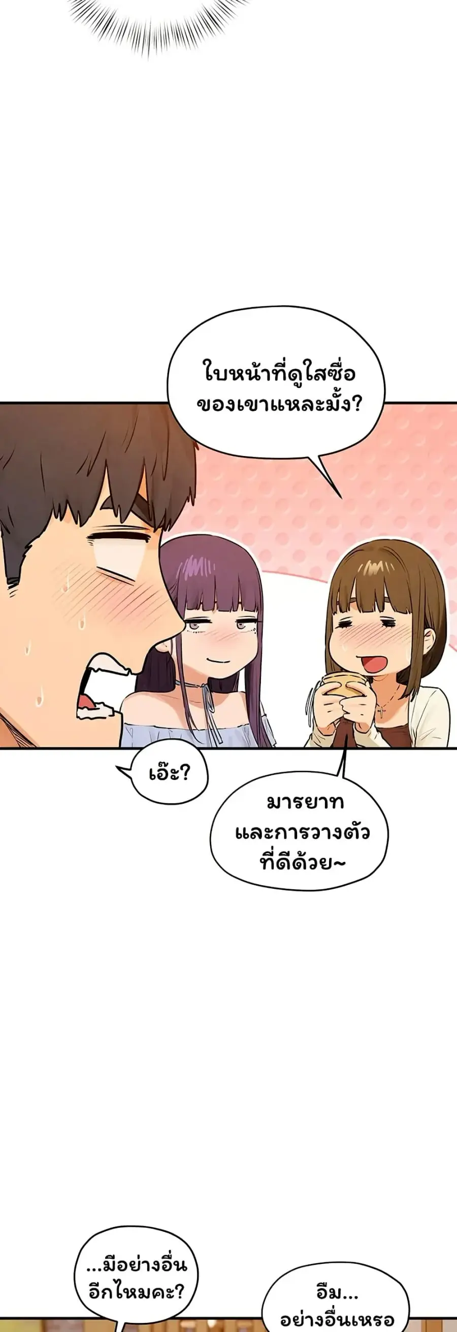 Moby Dick ตอนที่ 86 — page 16 of 51