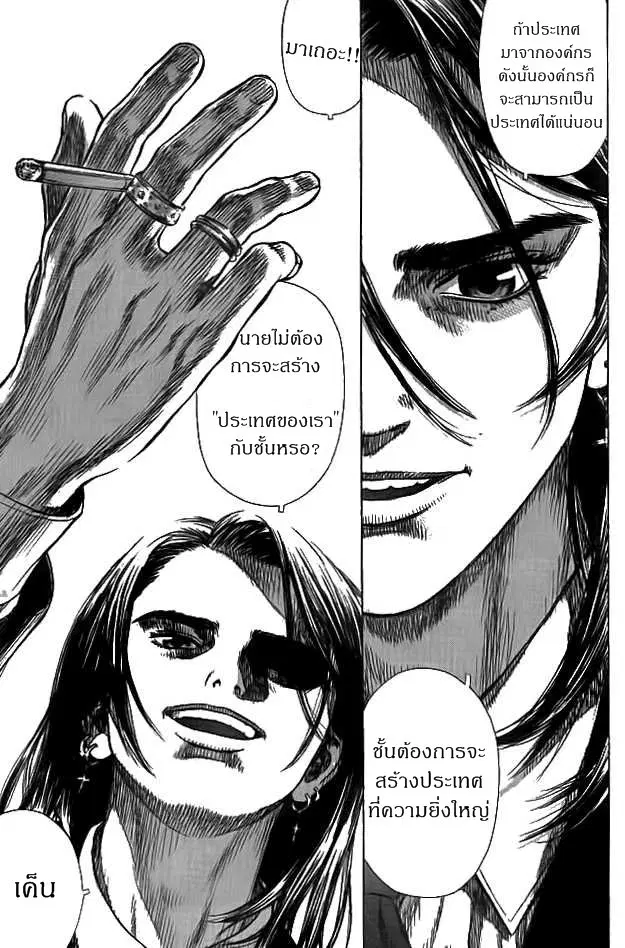 Sun-ken Rock ตอนที่ 2 — page 12 of 24