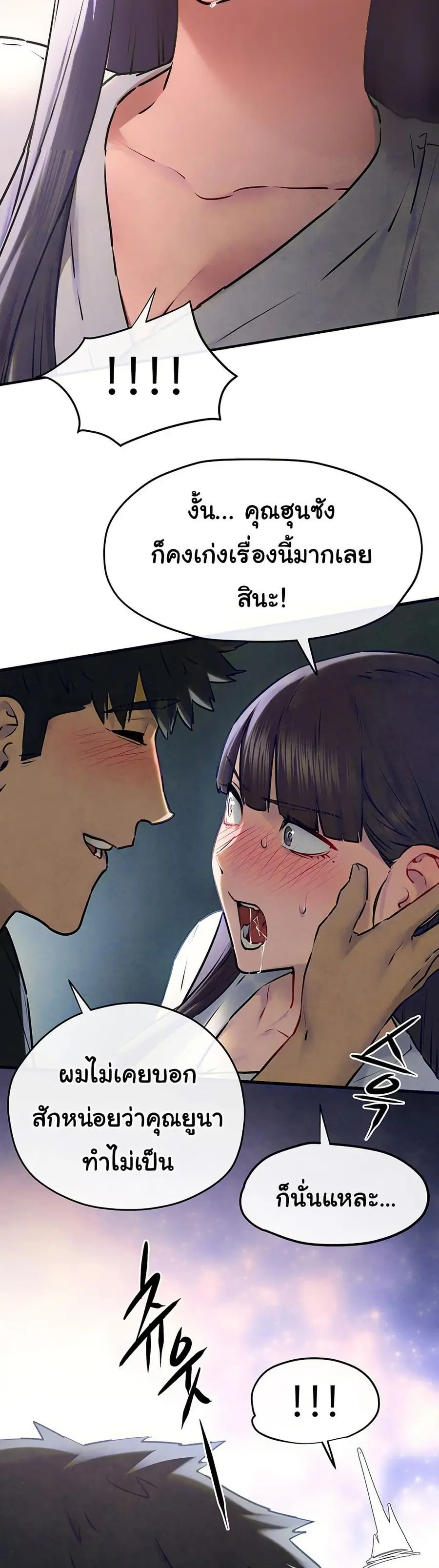 Moby Dick ตอนที่ 71 — page 13 of 51