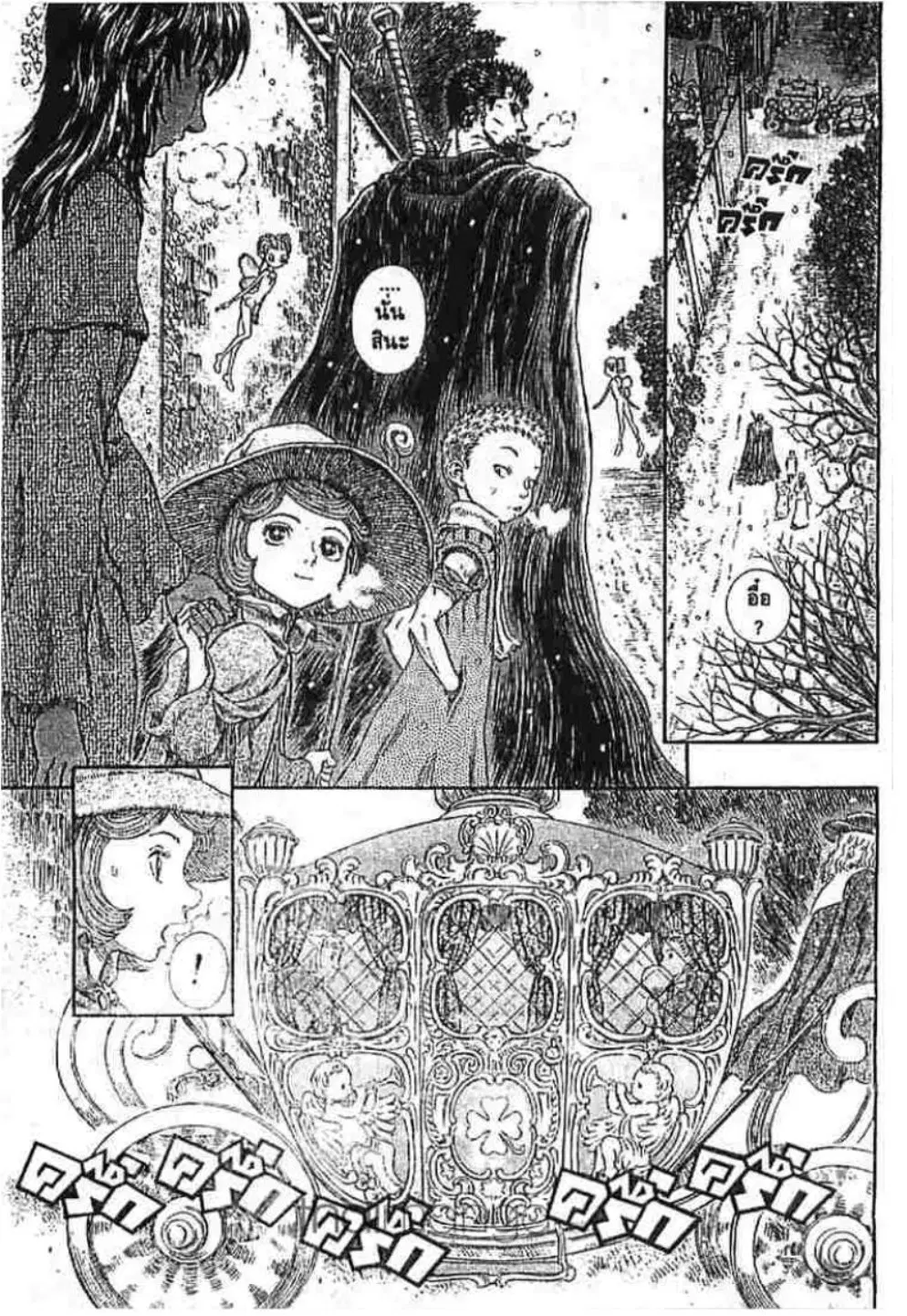 Berserk ตอนที่ 261 — page 21 of 22