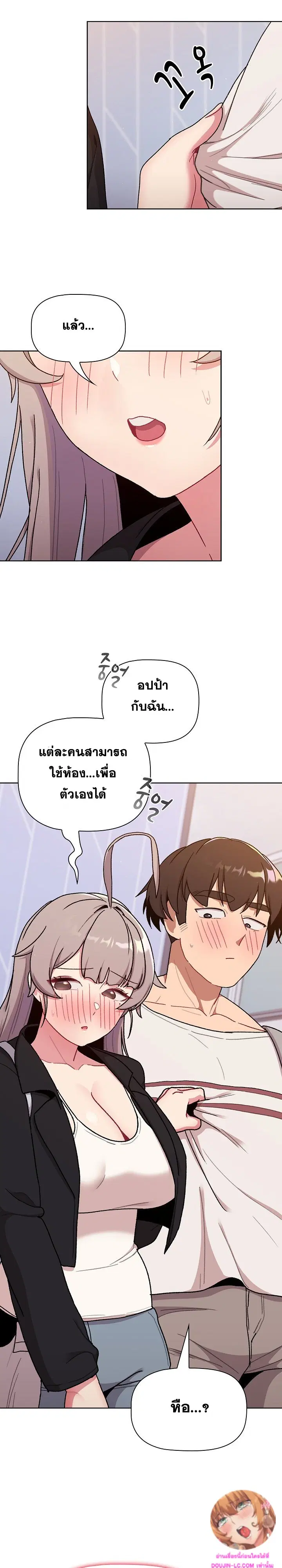 What Do I Do Now? ตอนที่ 73 — page 26 of 27
