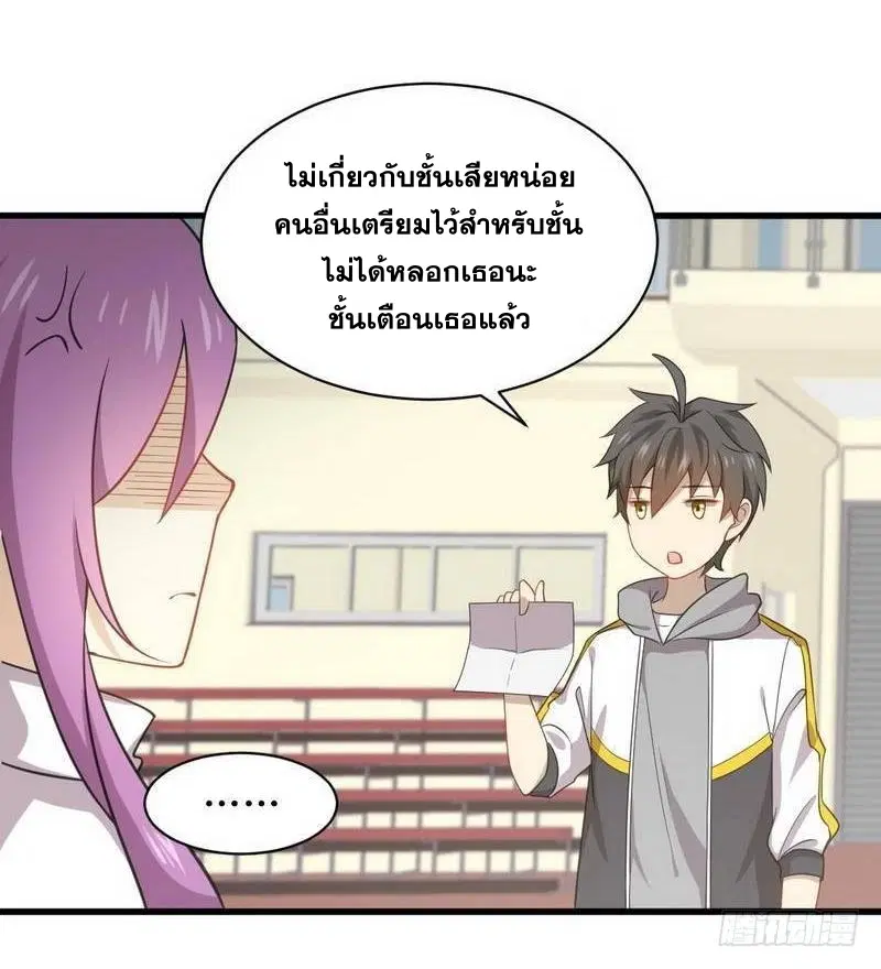 Immortal Swordsman in the Reverse World ตอนที่ 64 — page 3 of 29