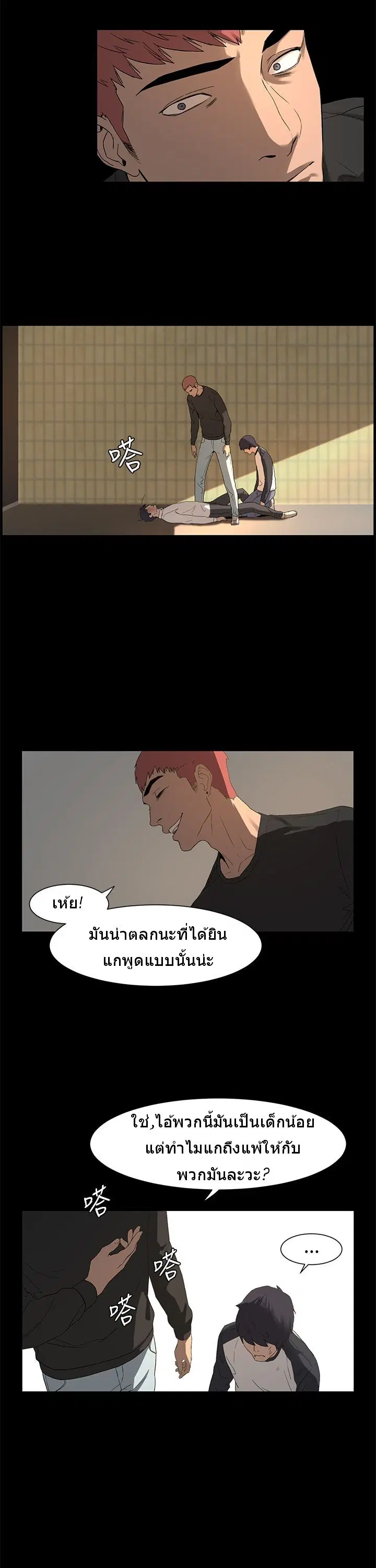 Silent War ตอนที่ 1 — page 35 of 70