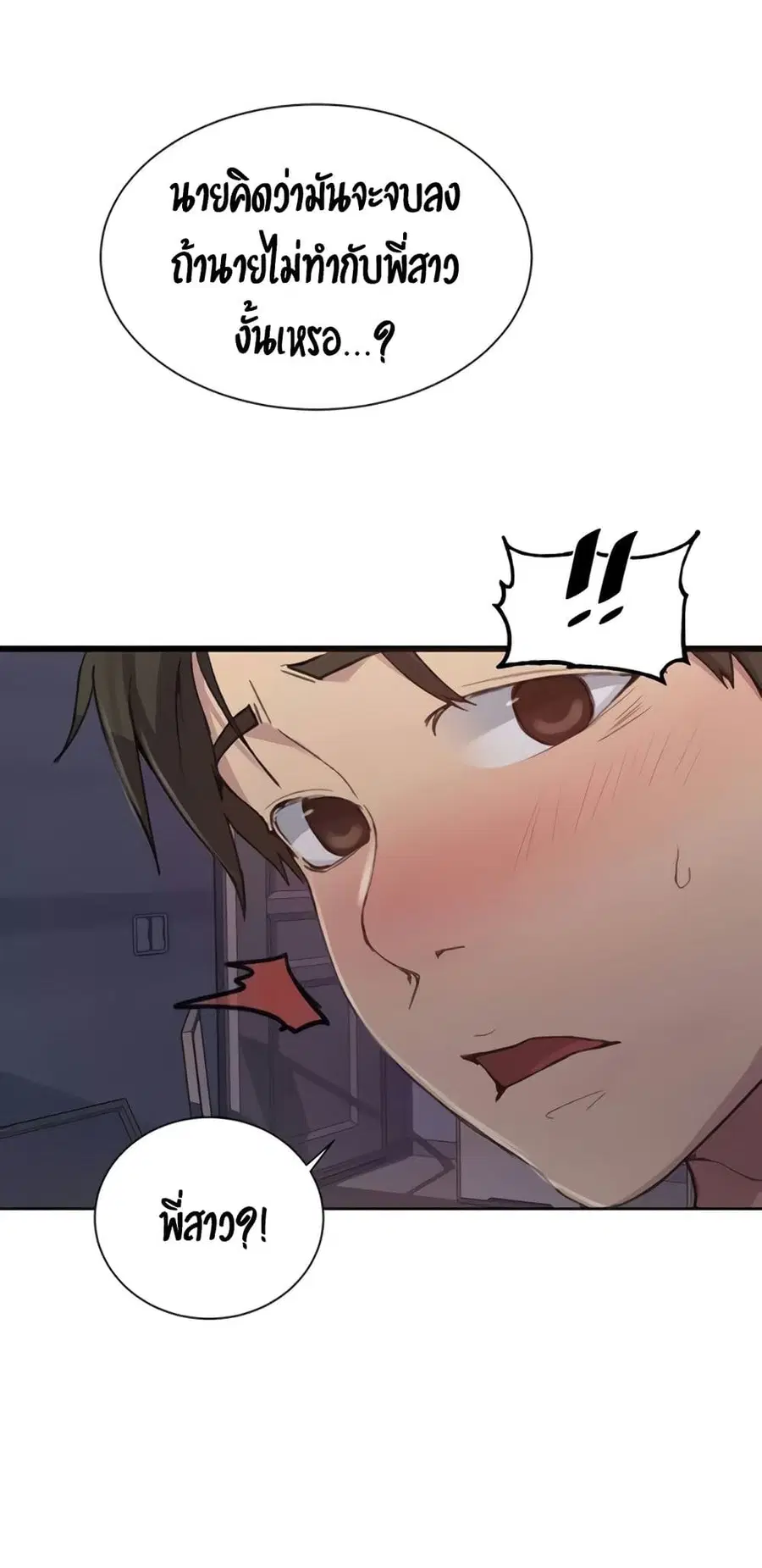 Secret Class ตอนที่ 97 — page 34 of 40