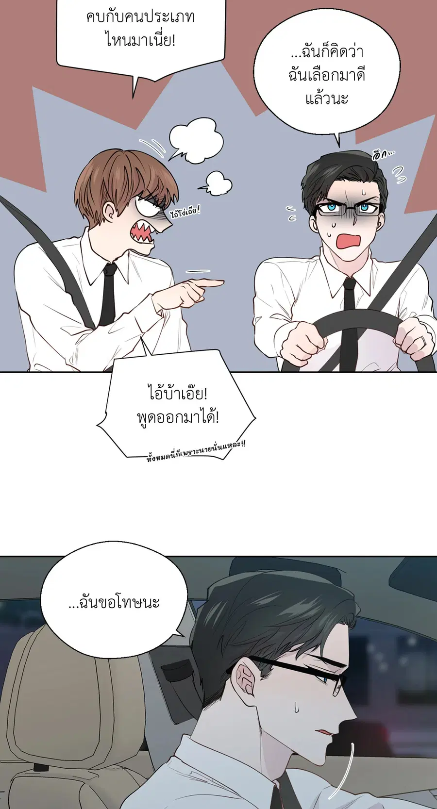 A Man of Virtue ตอนที่ 102.14 — page 20 of 55
