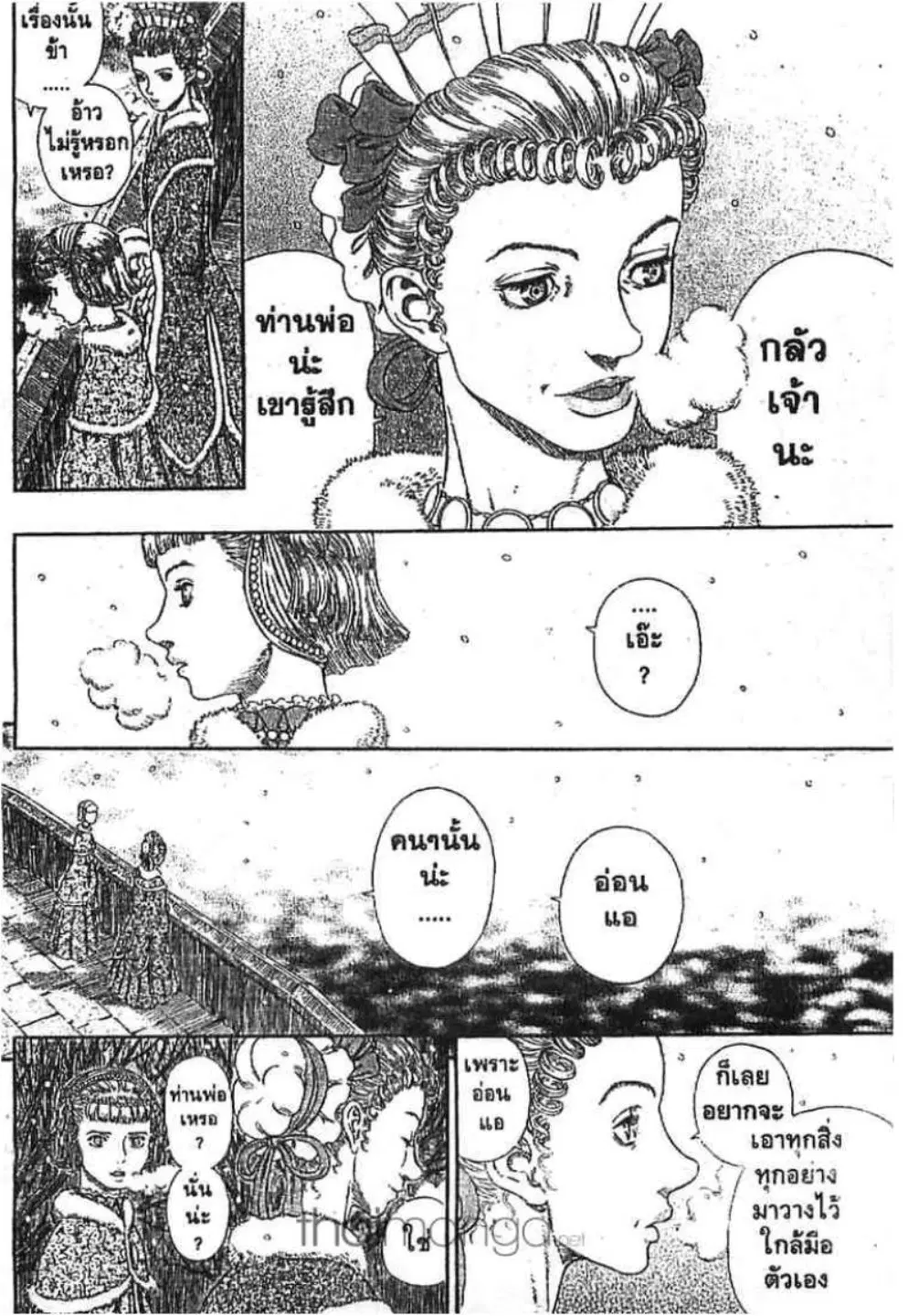 Berserk ตอนที่ 261 — page 12 of 22
