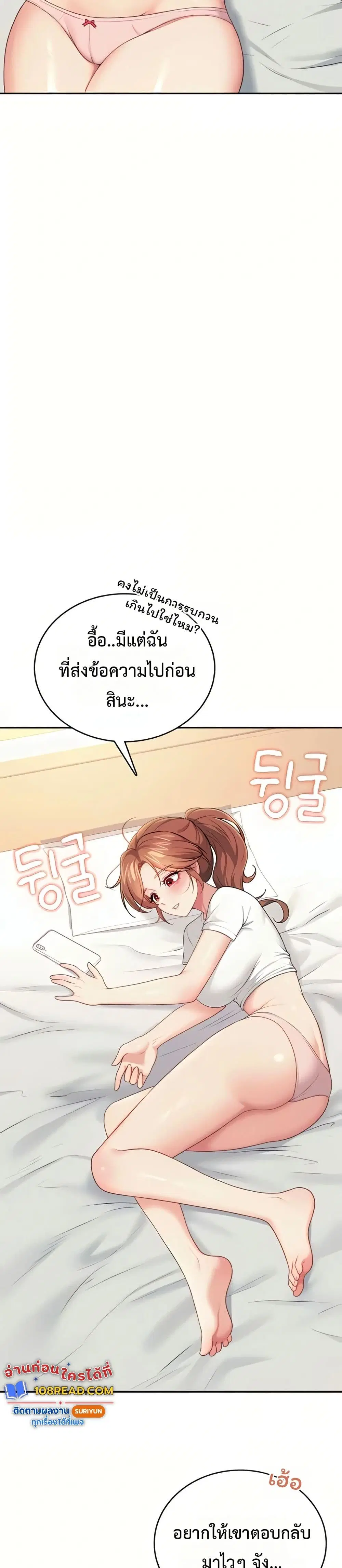 Wireless Touch ตอนที่ 67 — page 16 of 51