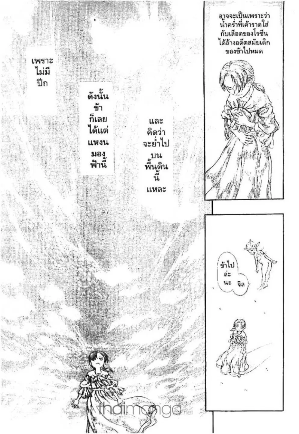 Berserk ตอนที่ 130 — page 19 of 23