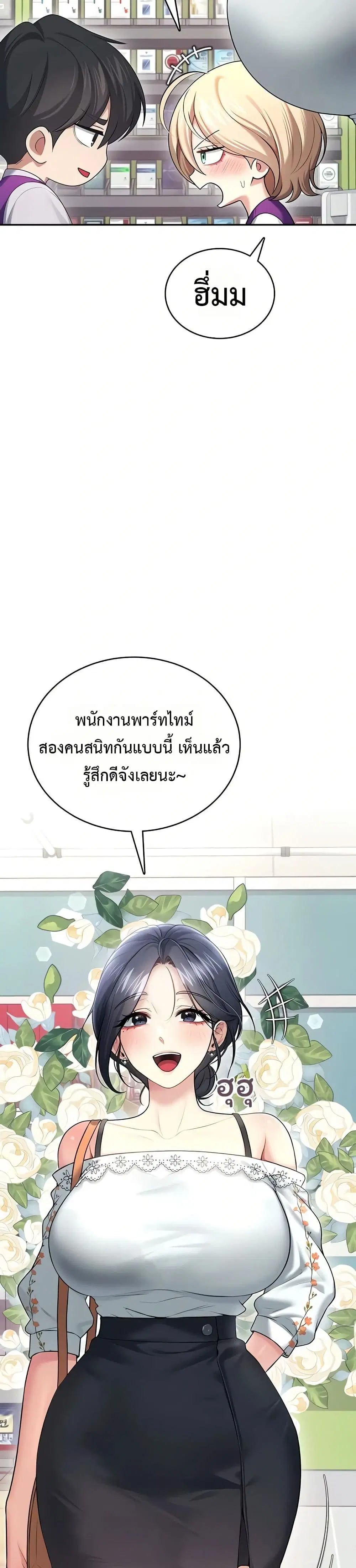 Wireless Touch ตอนที่ 57 — page 17 of 51