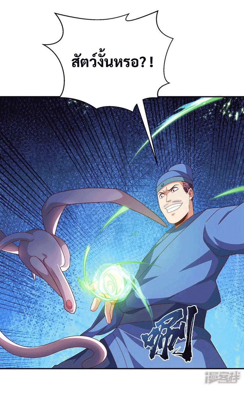 Wu Ni ตอนที่ 224 — page 11 of 37