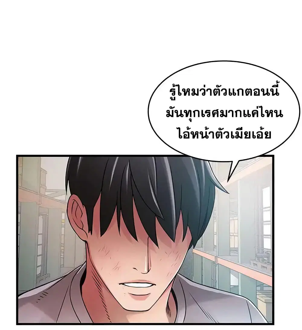 Weak Point ตอนที่ 29 — page 19 of 32