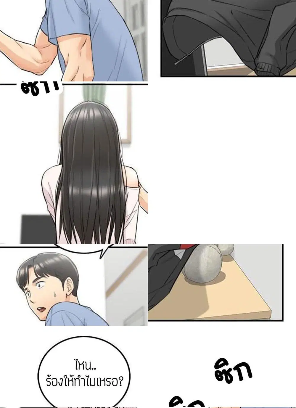 Young Boss ตอนที่ 35 — page 9 of 11
