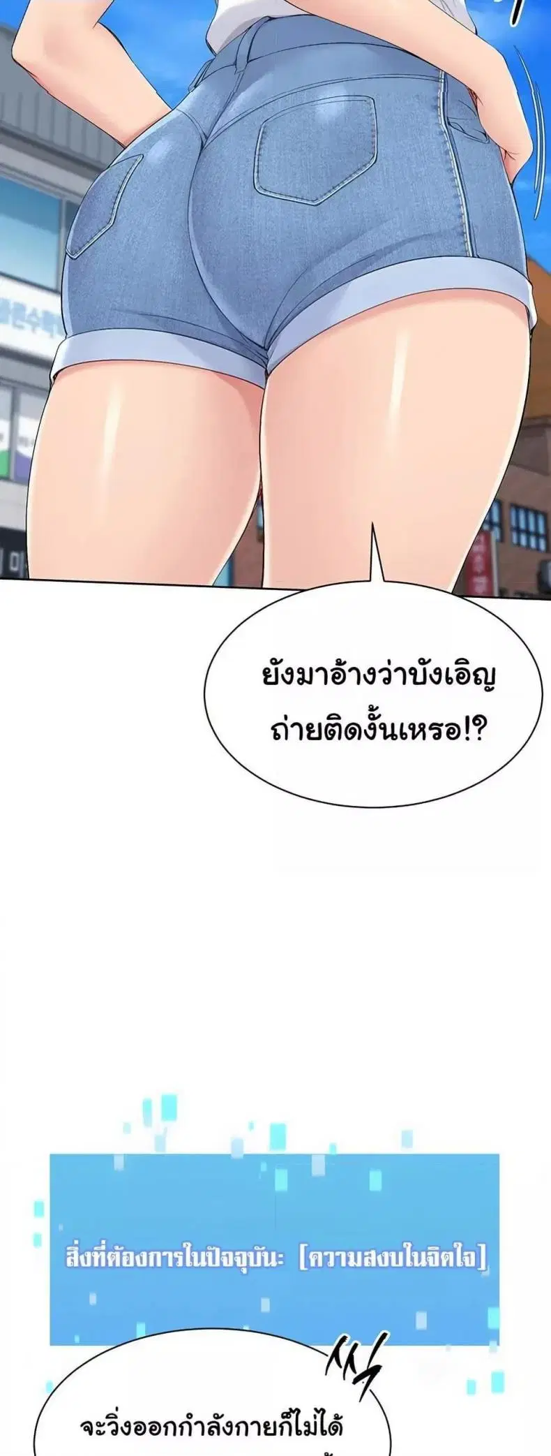 Set It! ตอนที่ 47 — page 16 of 60