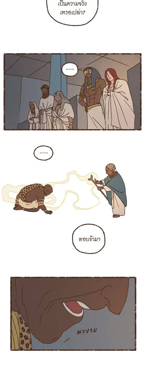 ENNEAD ตอนที่ 67 — page 8 of 31
