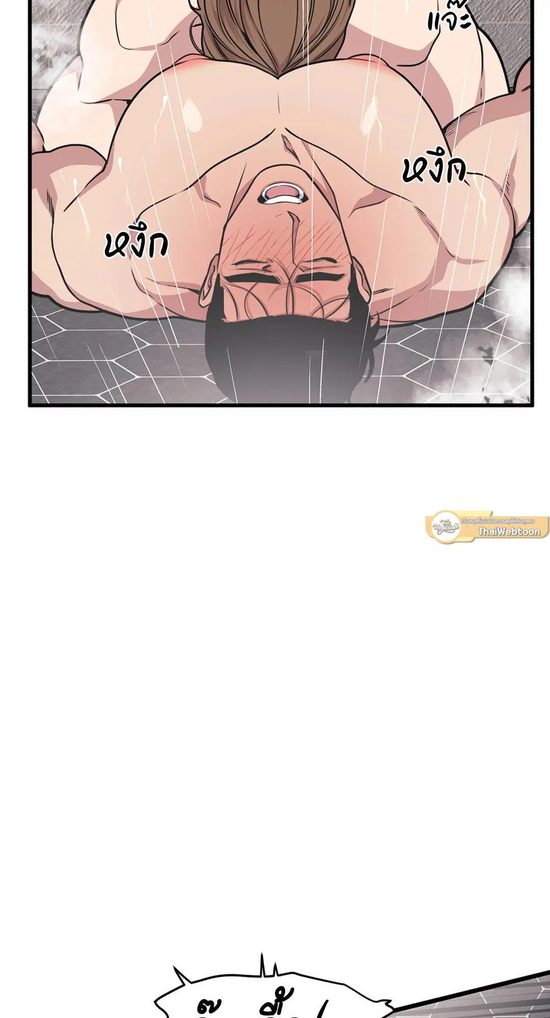 Full Volume ตอนที่ 28 — page 18 of 63