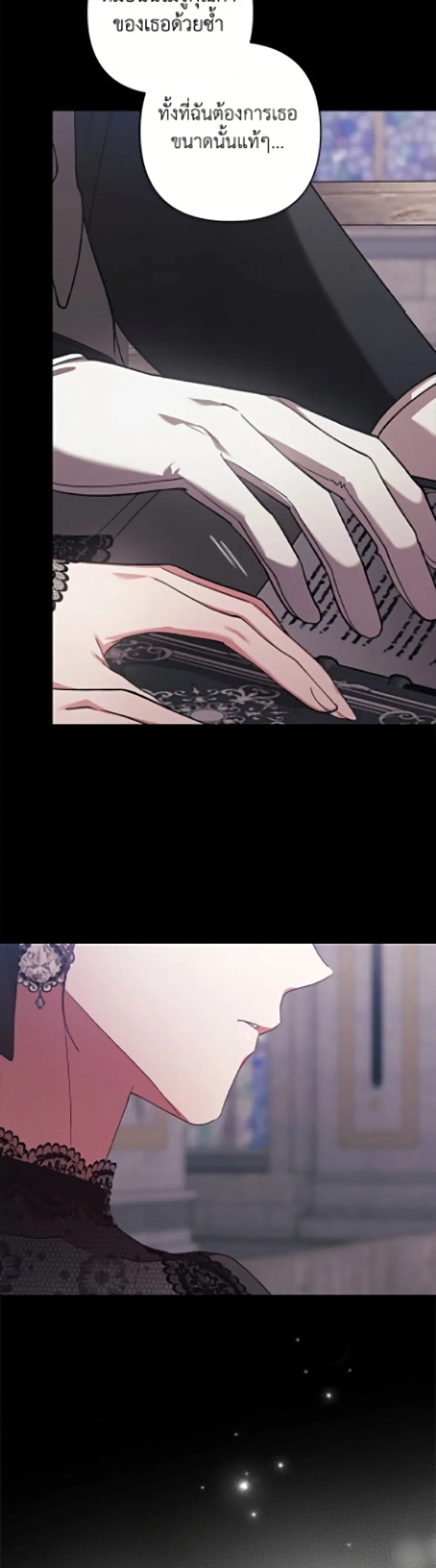 The Broken Ring – This Marriage Will Fail Anyway ตอนที่ 118 — page 3 of 52
