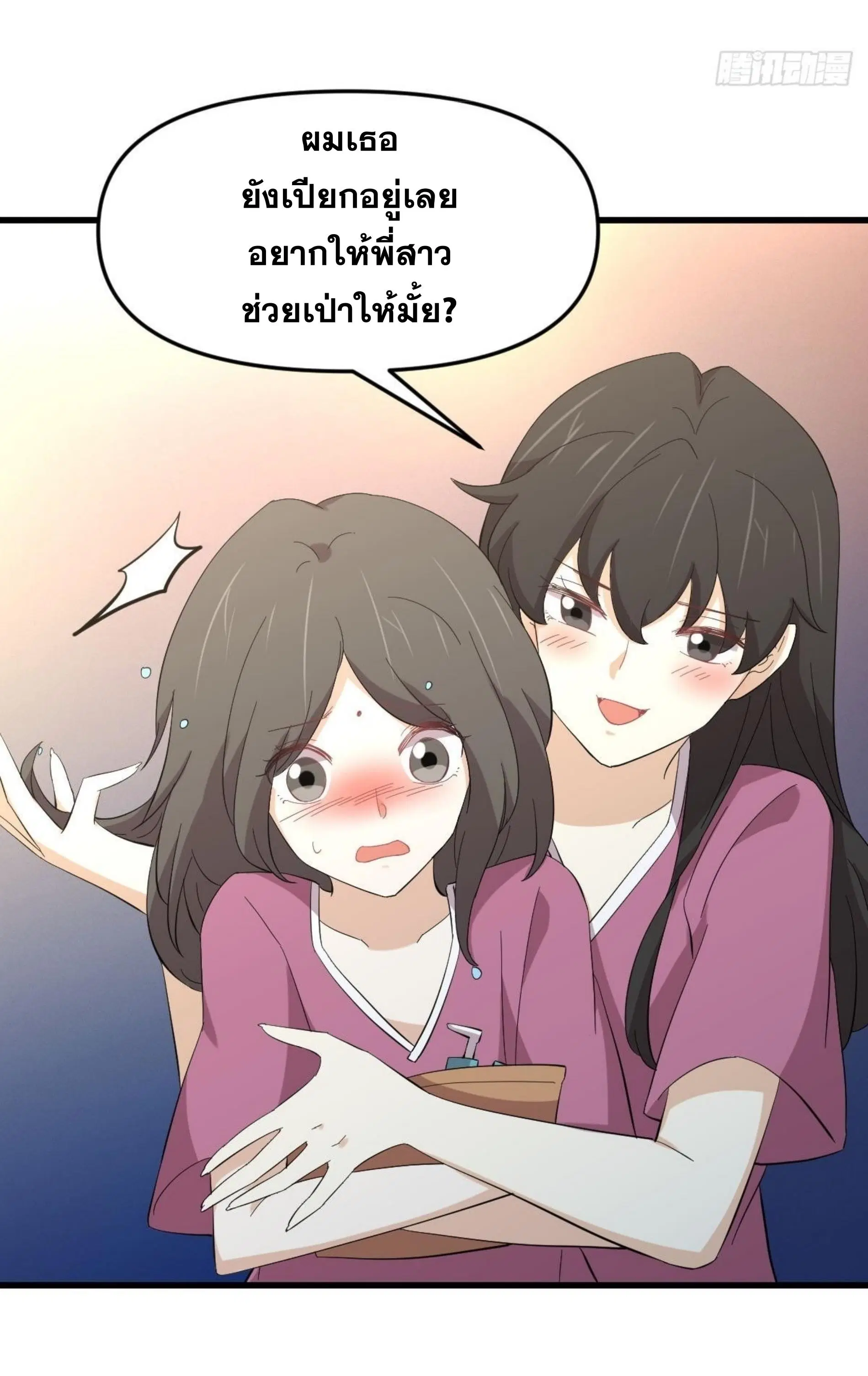 Immortal Swordsman in the Reverse World ตอนที่ 336 — page 43 of 43