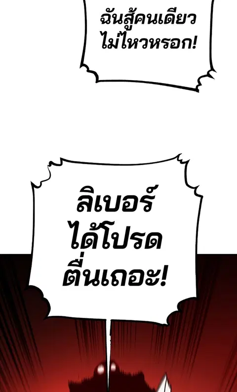 The Player ตอนที่ 23 — page 46 of 85