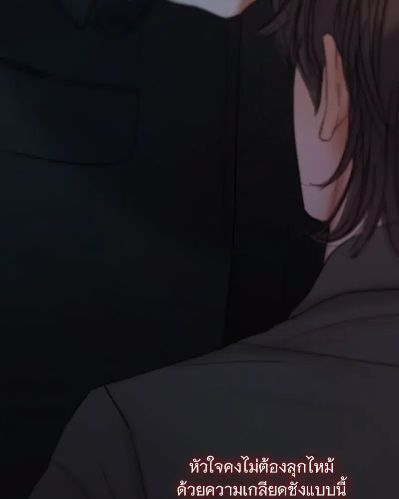 Serena ตอนที่ 122 — page 56 of 136