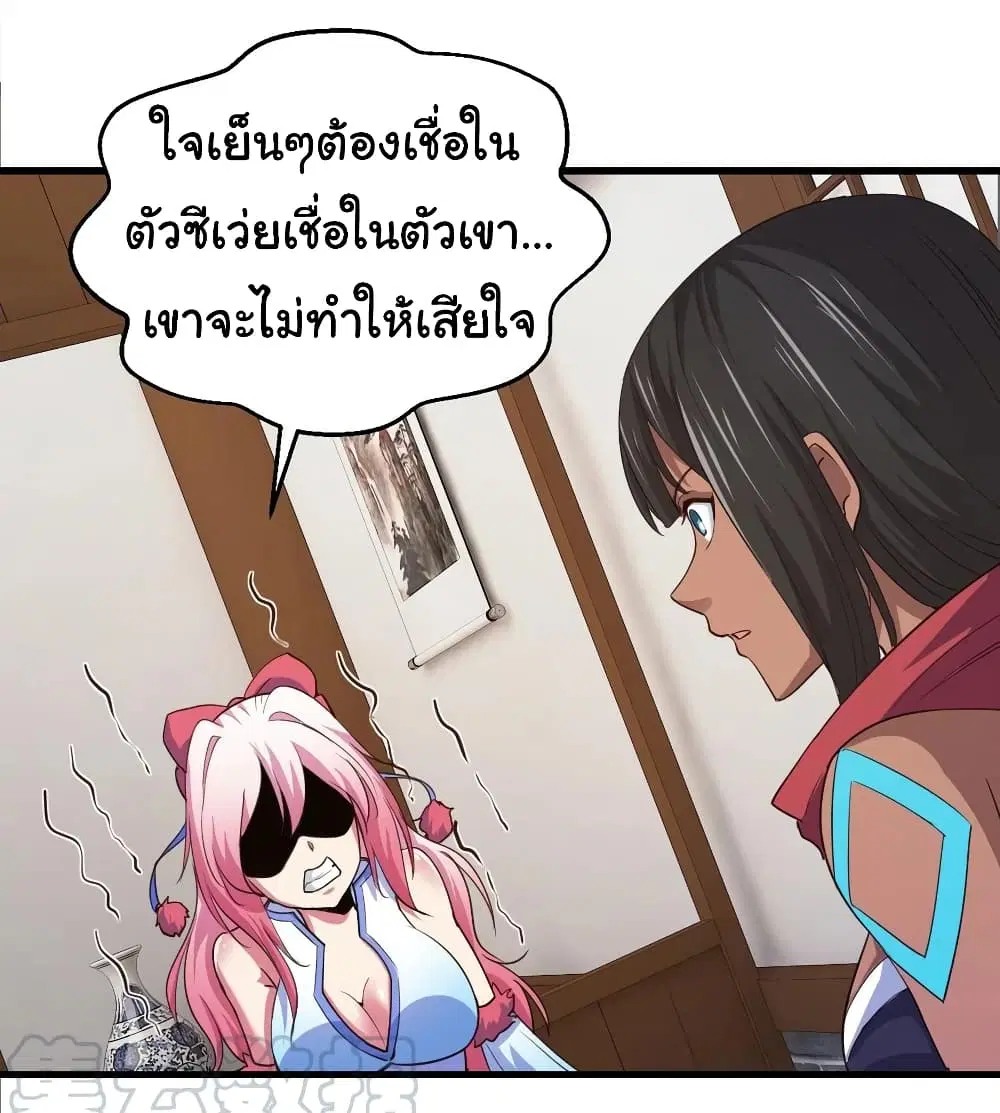 Super Harem Card ตอนที่ 94 — page 7 of 34