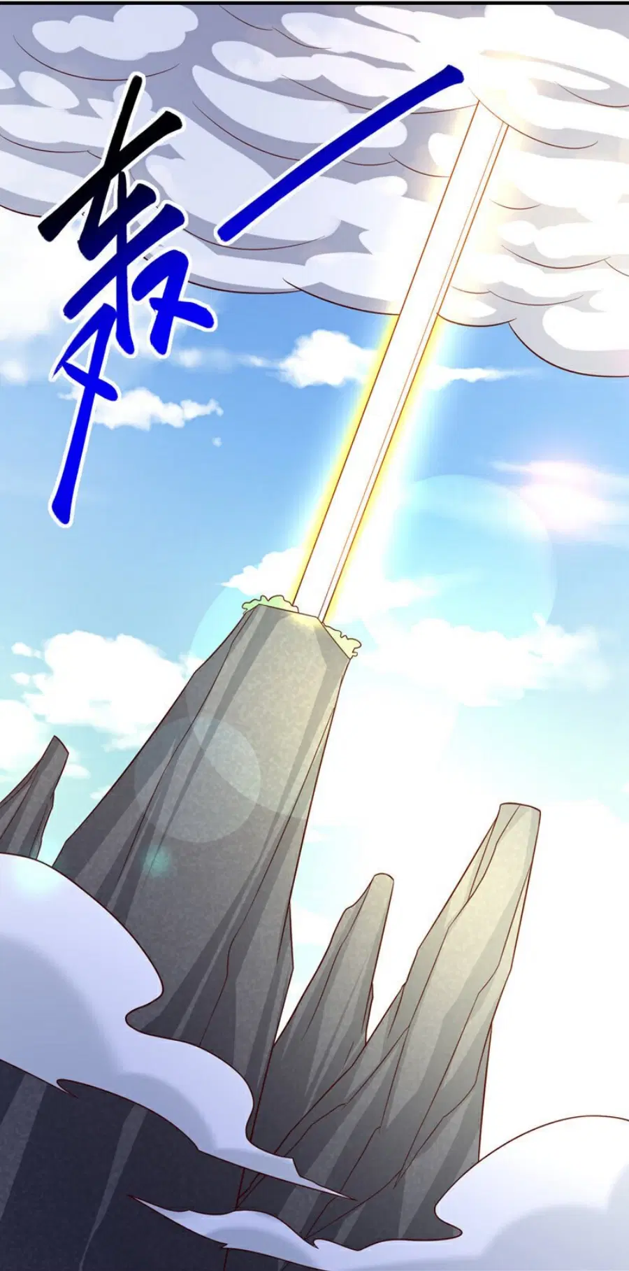 Wu Ni ตอนที่ 398 — page 9 of 37