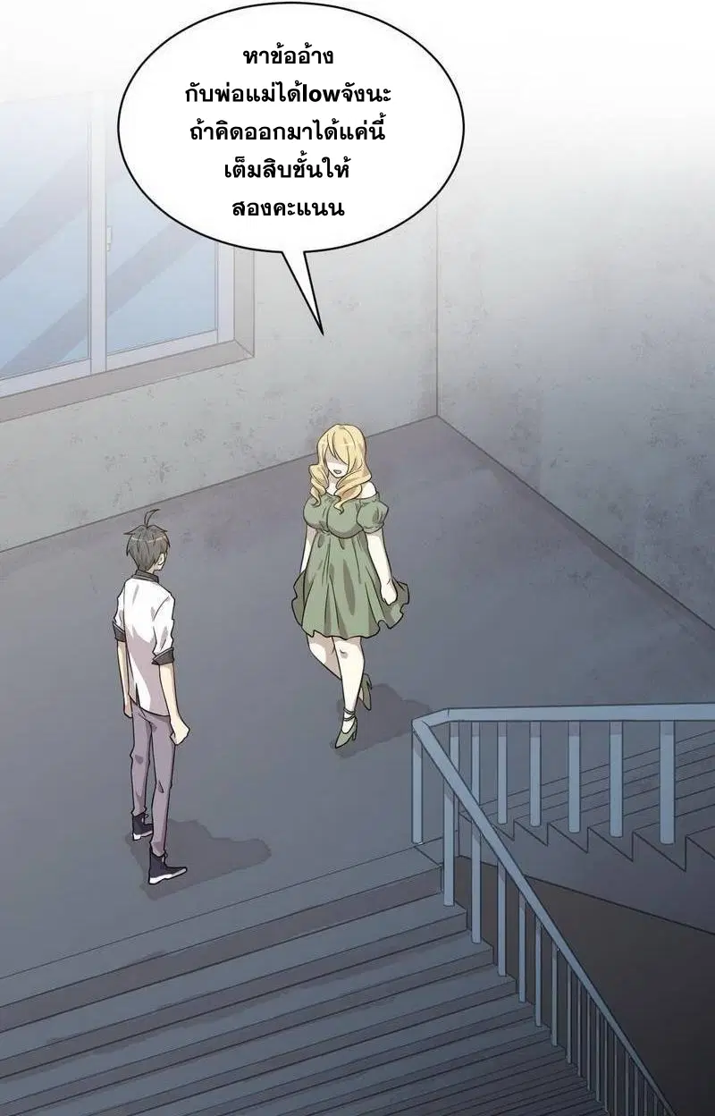 Immortal Swordsman in the Reverse World ตอนที่ 60 — page 23 of 34