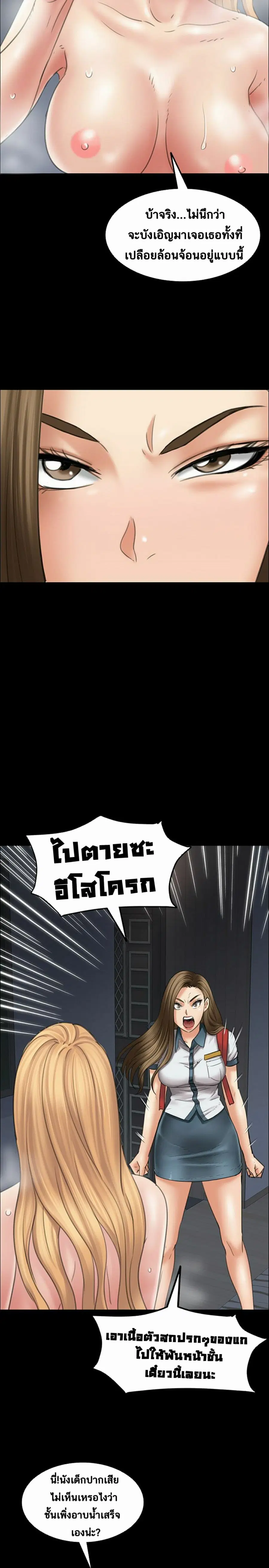 Queen Bee ตอนที่ 15 — page 22 of 36