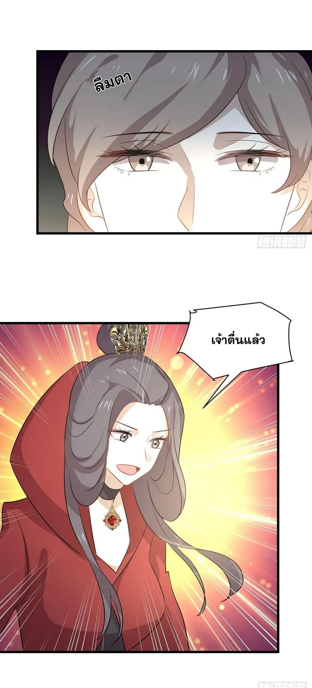 Immortal Swordsman in the Reverse World ตอนที่ 370 — page 37 of 51