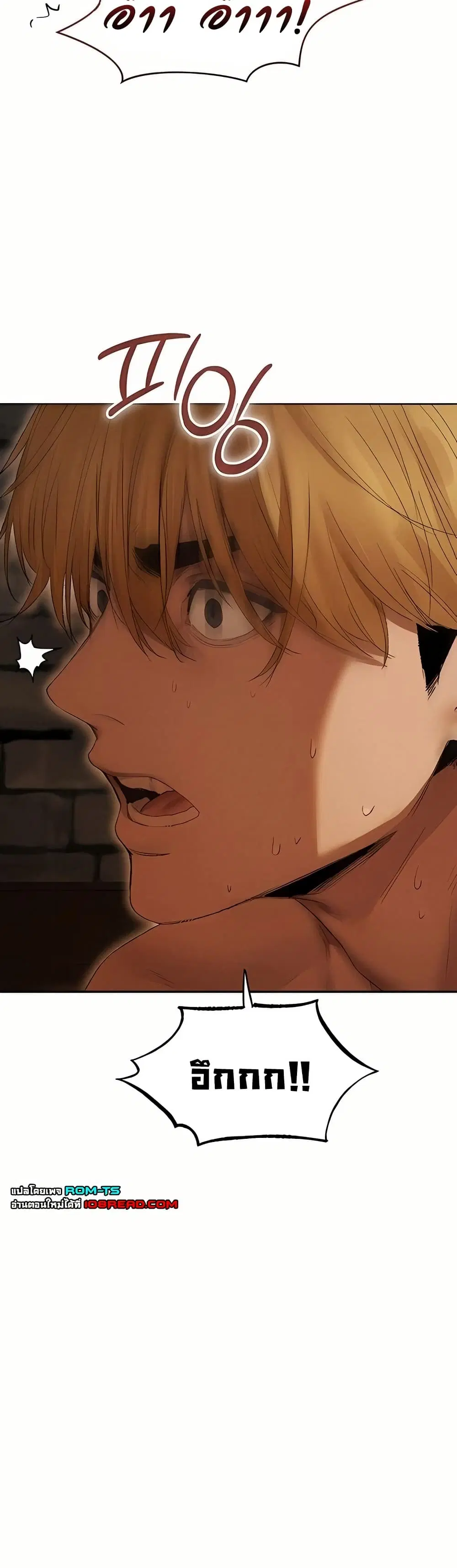 Milf Hunting in Another World ตอนที่ 106 — page 34 of 51
