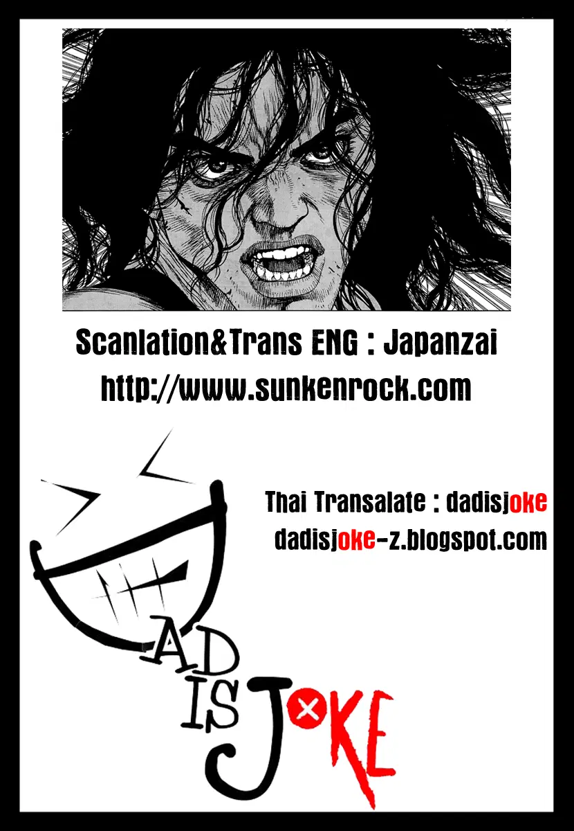 Sun-ken Rock ตอนที่ 109 — page 17 of 17