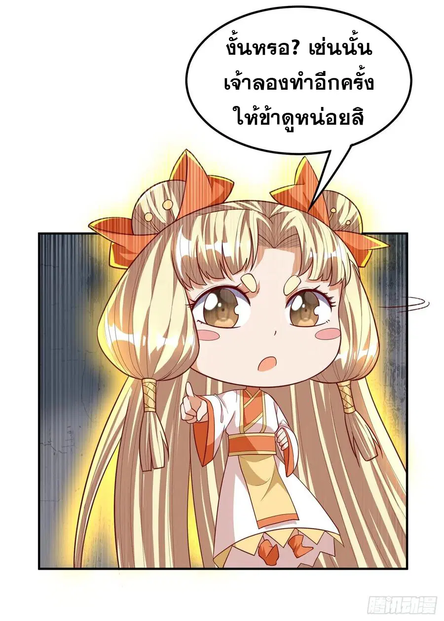 Wu Ni ตอนที่ 114 — page 7 of 35