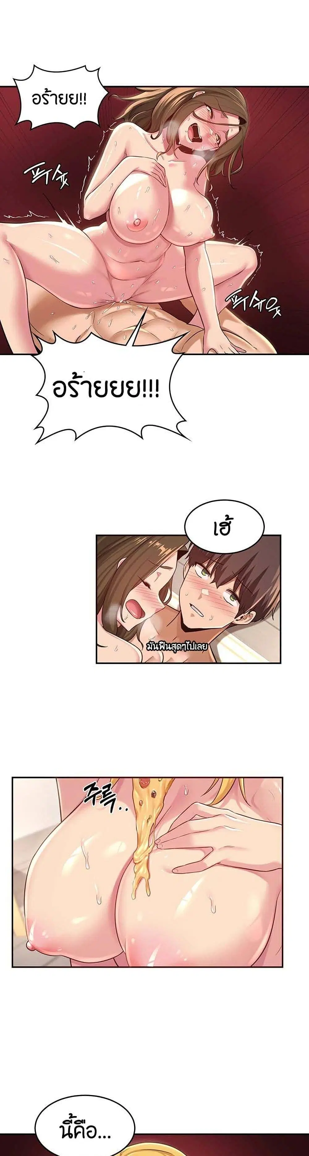 Sextudy Group ตอนที่ 27 — page 19 of 33