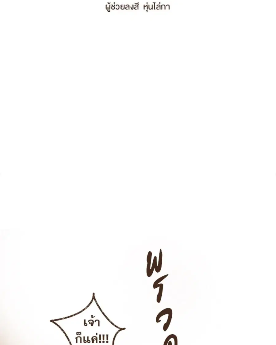 ENNEAD ตอนที่ 111 — page 14 of 67