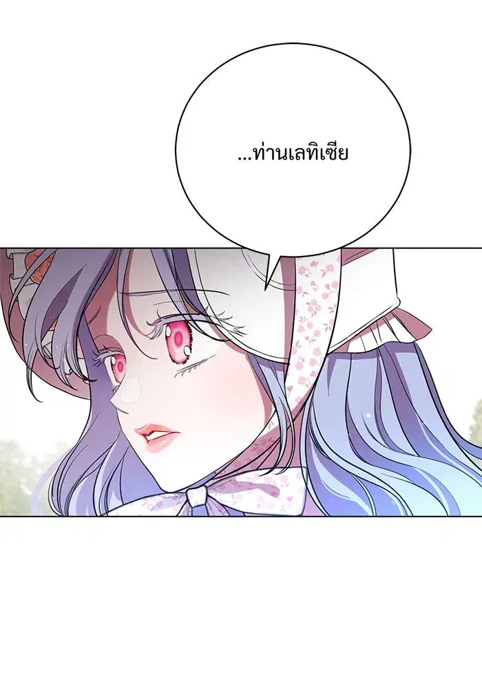 To My Husband’s Mistress ตอนที่ 2 — page 103 of 131