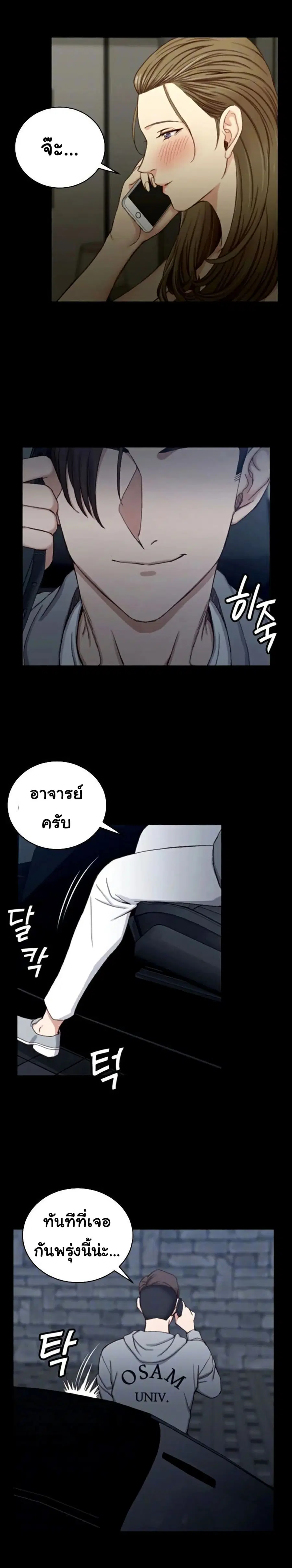 His Place ตอนที่ 82 — page 2 of 33