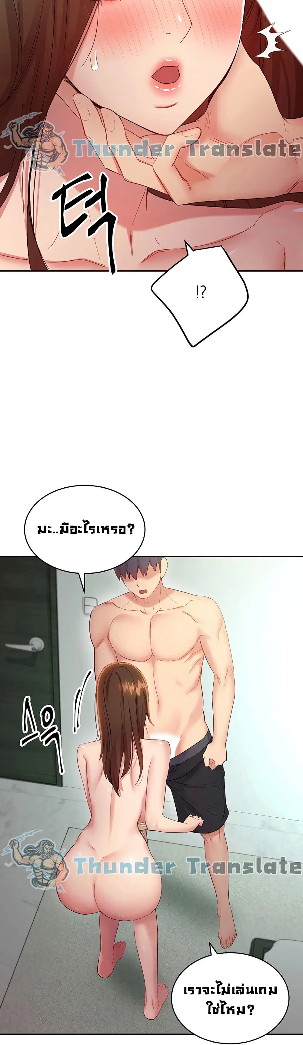 Stepmother Friends ตอนที่ 97 — page 12 of 42