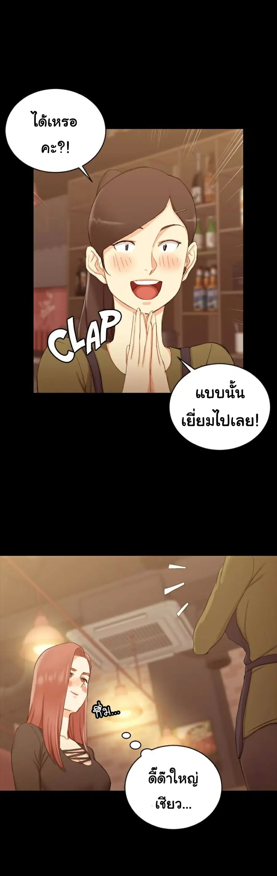 His Place ตอนที่ 59 — page 20 of 33