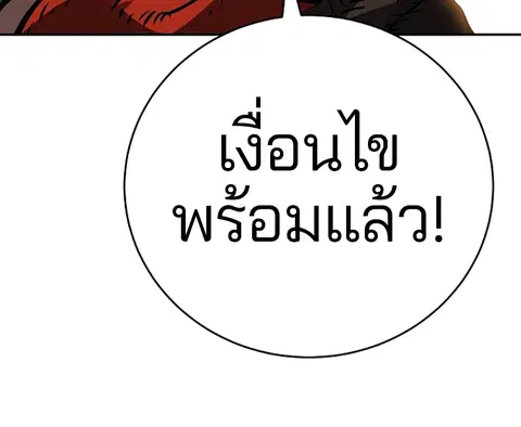 The Player ตอนที่ 33 — page 71 of 134