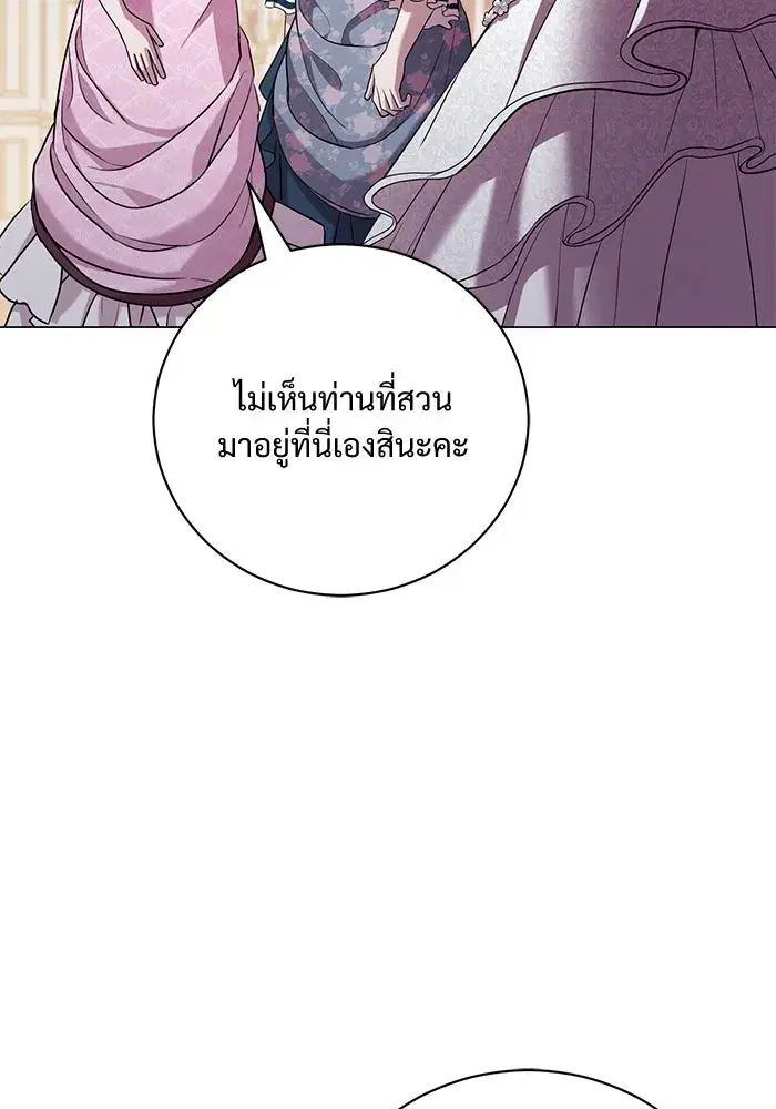 To My Husband’s Mistress ตอนที่ 19 — page 82 of 118