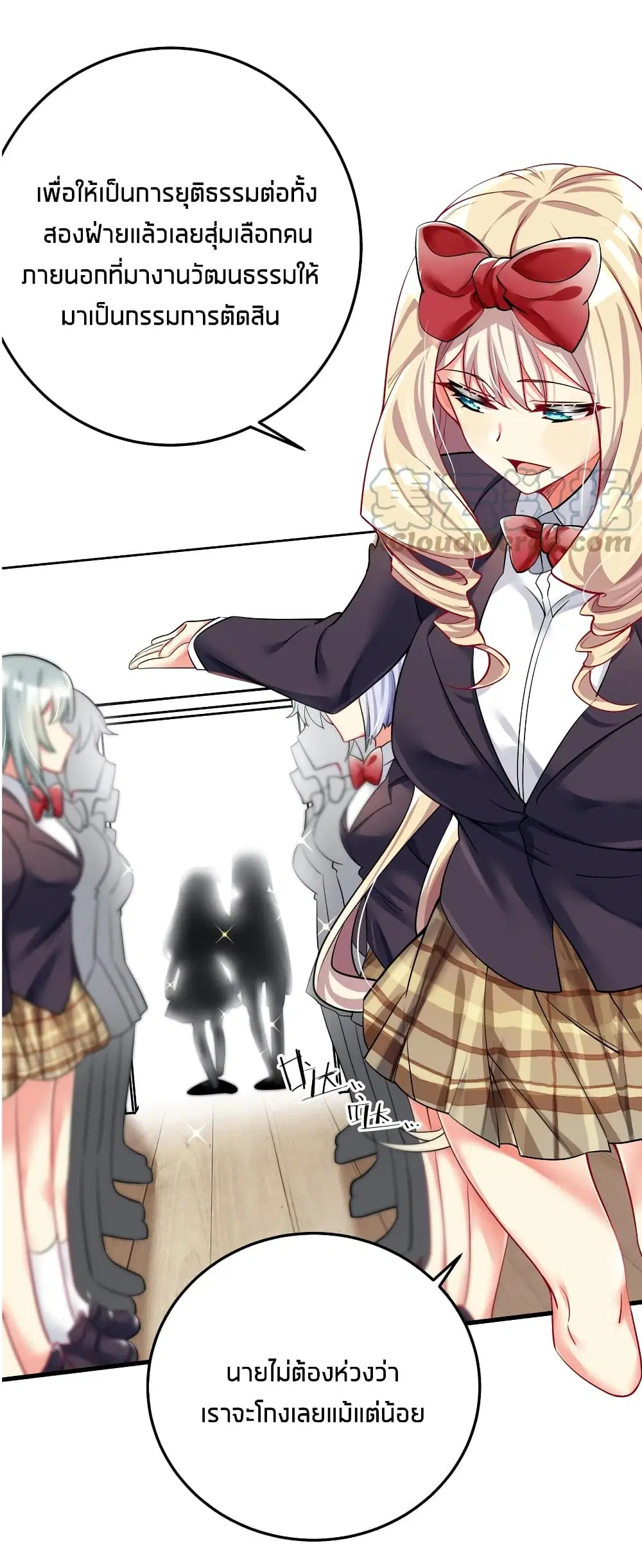 What Happended? Why I become to Girl? ตอนที่ 49 — page 40 of 60