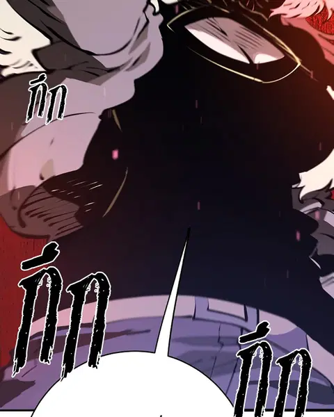 The Player ตอนที่ 51 — page 135 of 138