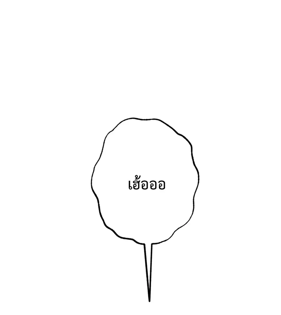 Lucky Paradise ตอนที่ 59 — page 8 of 72