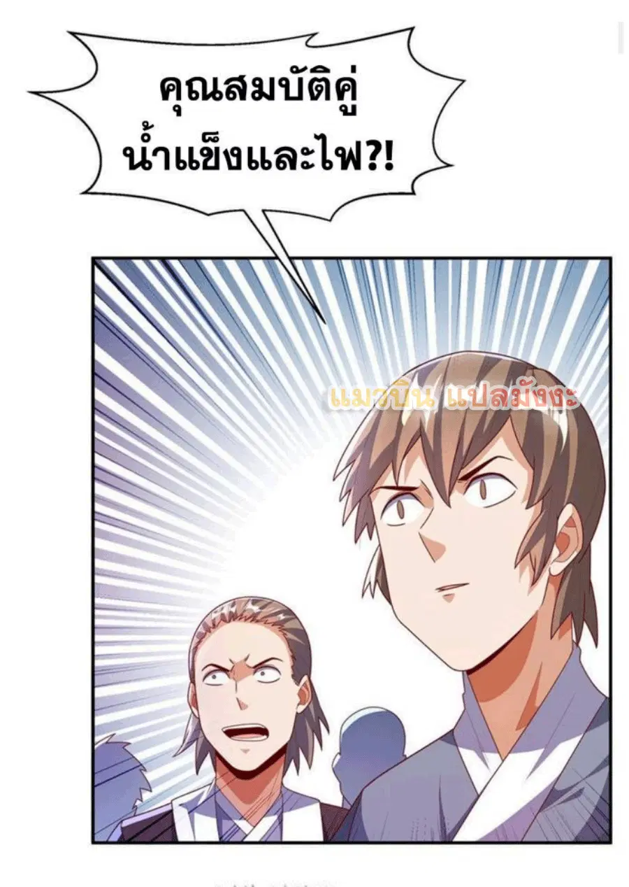 Wu Ni ตอนที่ 222 — page 3 of 35